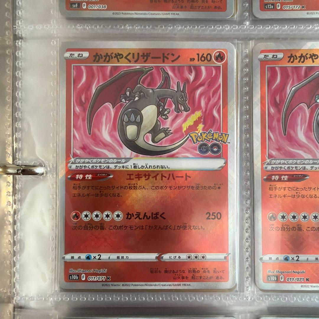 引退品　かがやくリザードン、イーブイ　27枚セット