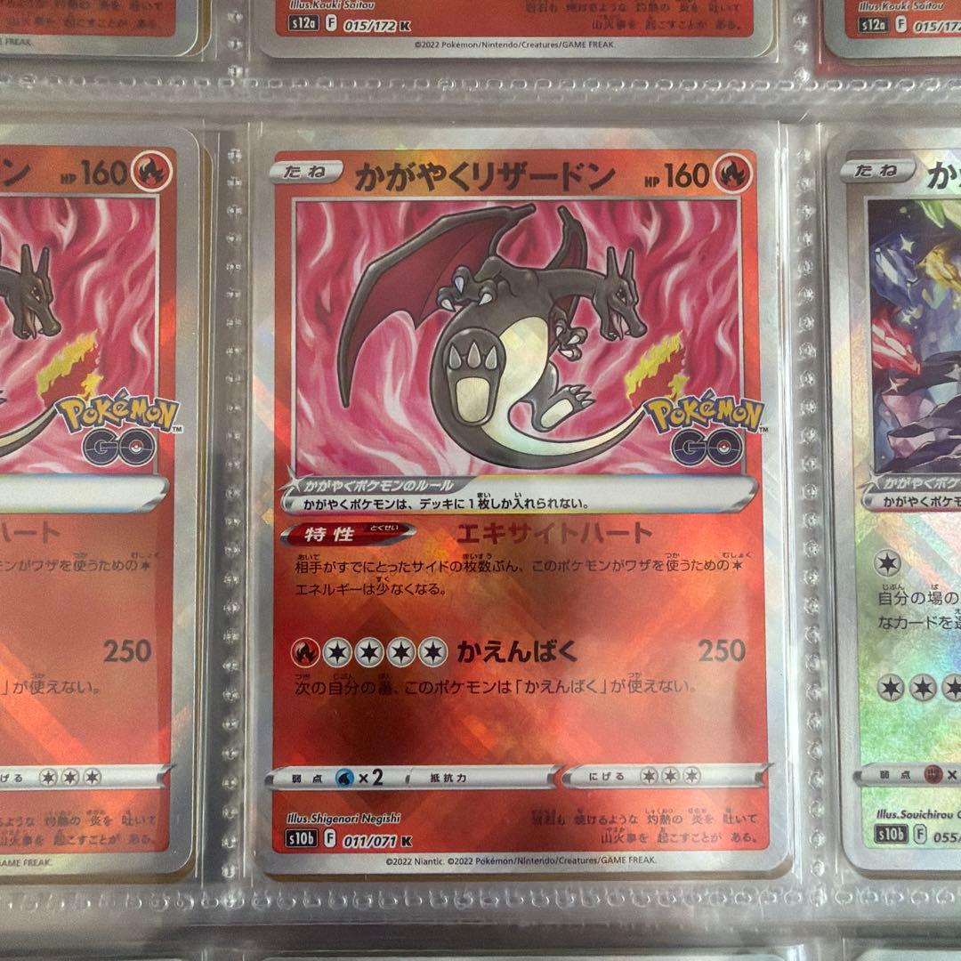 引退品　かがやくリザードン、イーブイ　27枚セット