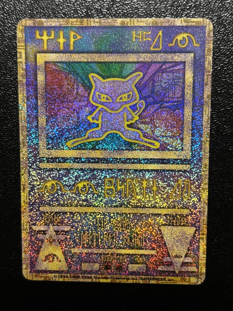 ミュウ 古代文字 エラー表記　古代ミュウ　N抜け　ルギア爆誕　プロモ　ポケカ