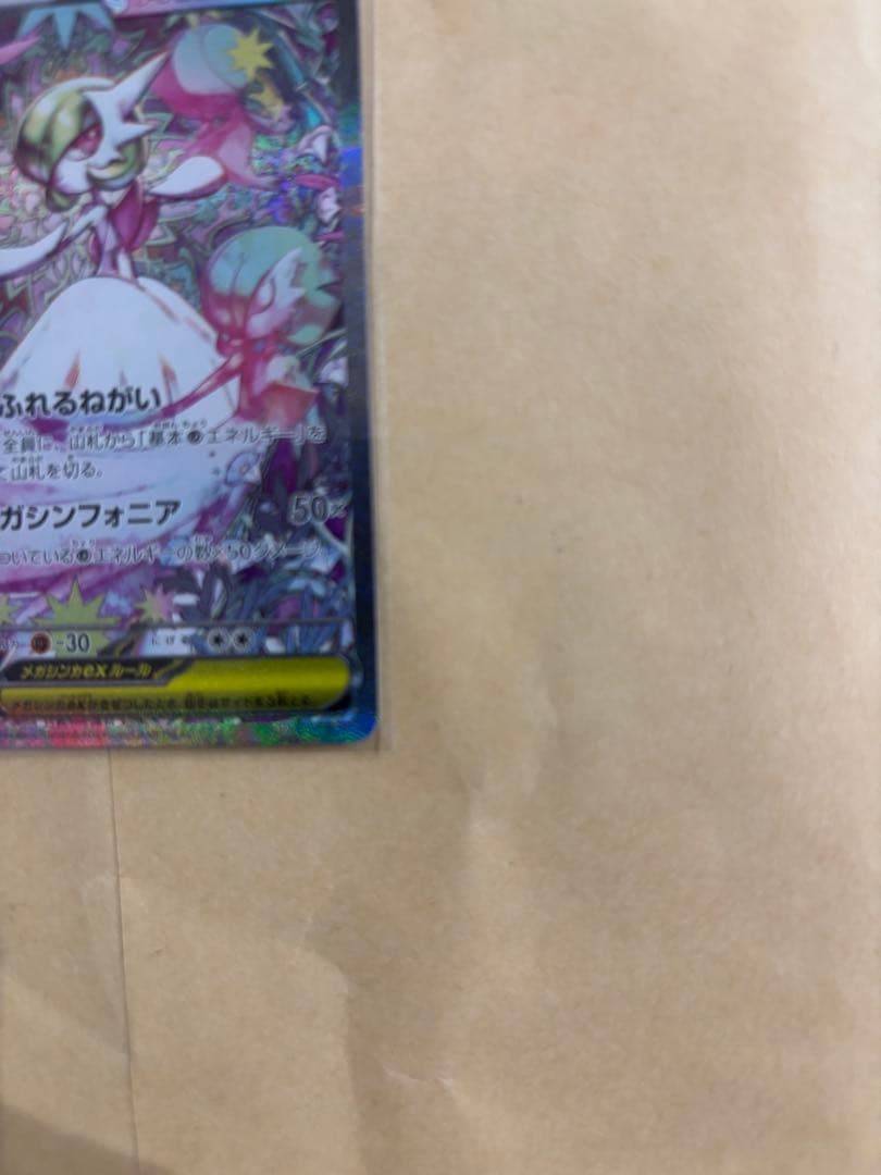 メガサーナイトEX 360レアリティ ポケモンカード