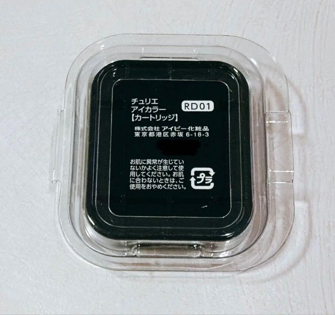 チュリエ メイクセット　アイビー化粧品＊ラスト1個