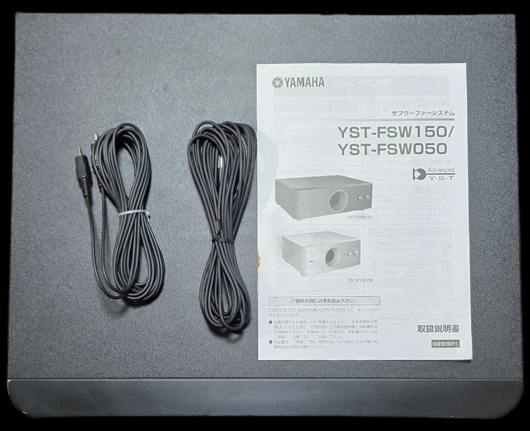 Yamaha YST-FSW150 サブウーファー