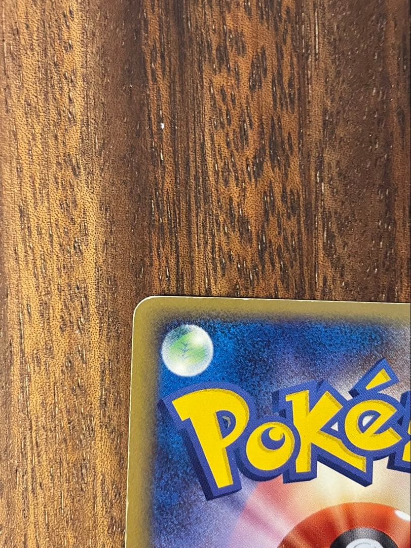 レックウザex スパイラルグロウ　ドラゴンバースト