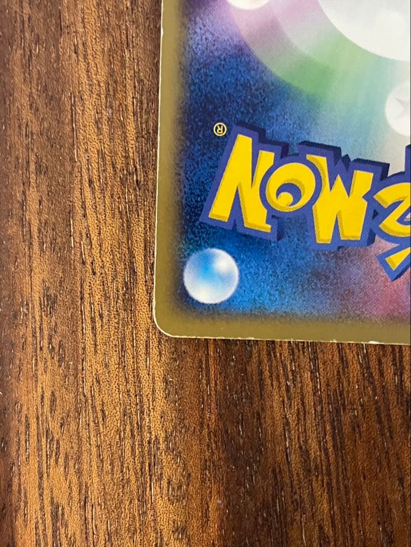 レックウザex スパイラルグロウ　ドラゴンバースト