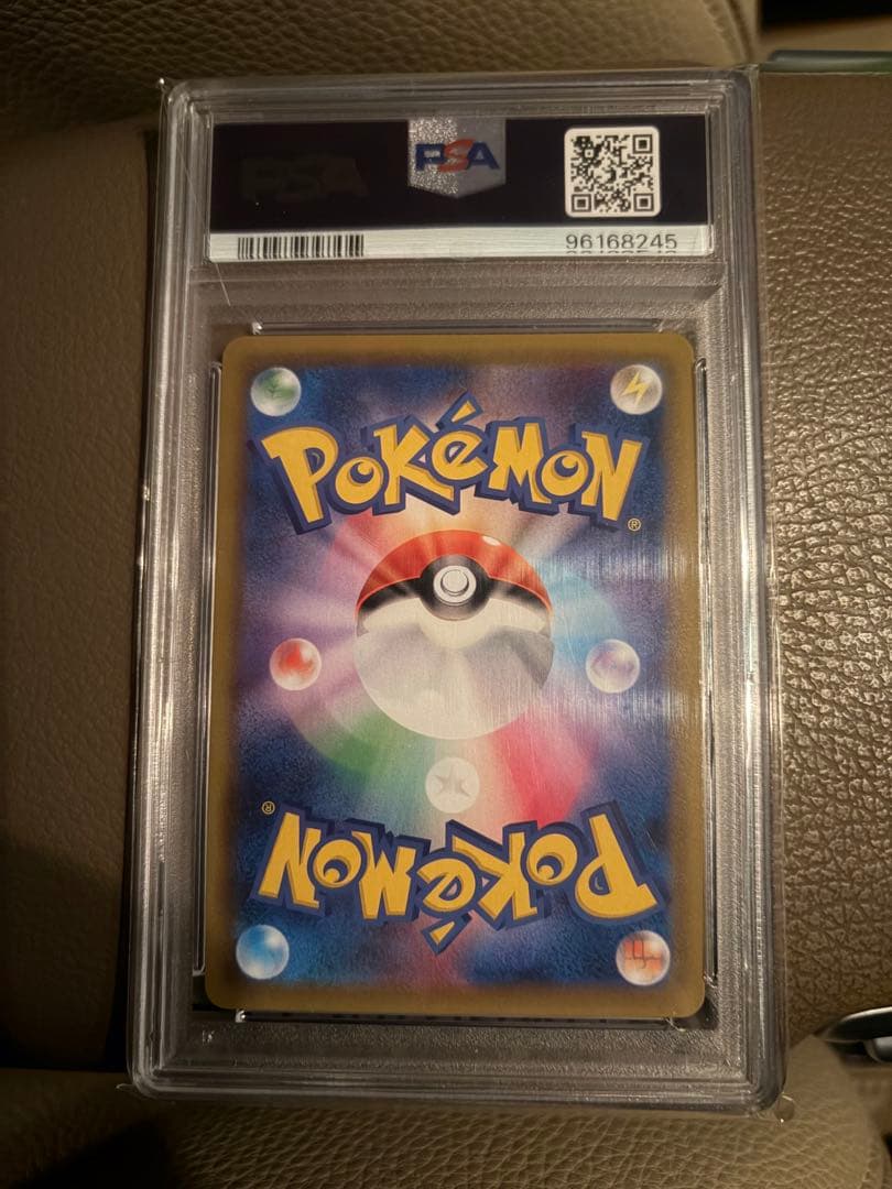 エリカのおもてなし　PSA10