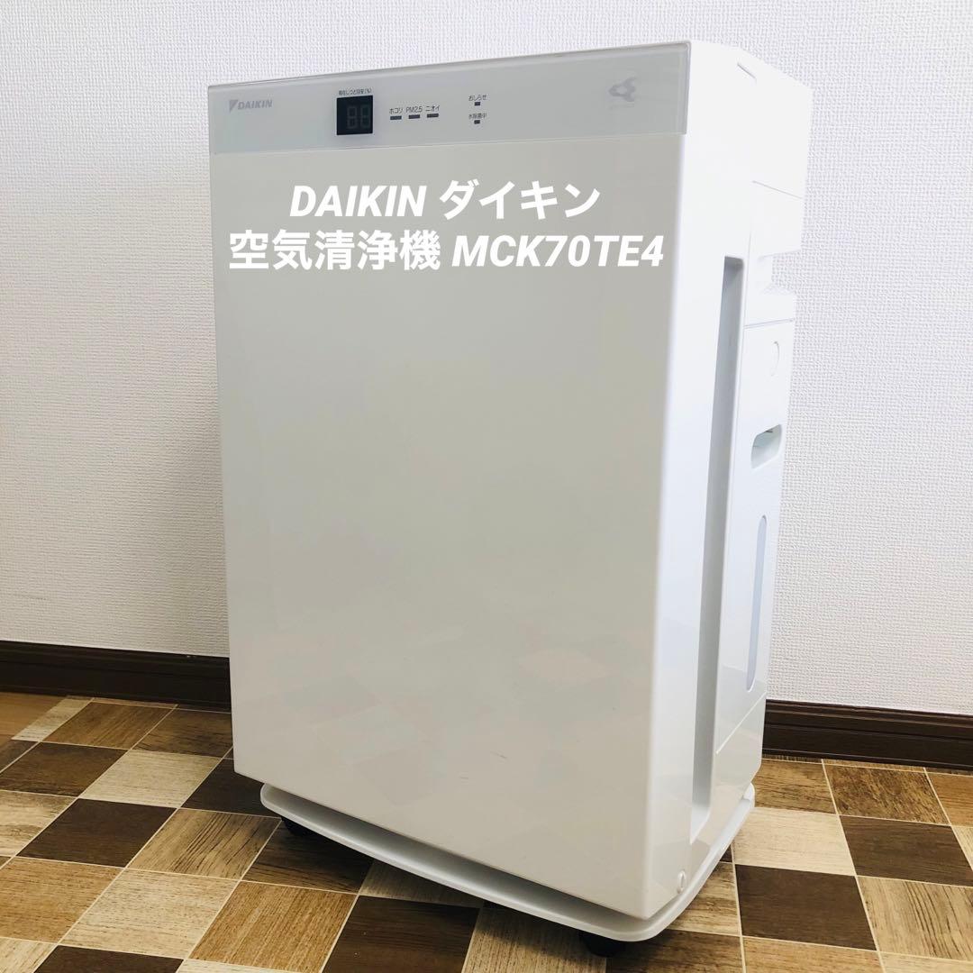 DAIKIN ダイキン 空気清浄機 MCK70TE4