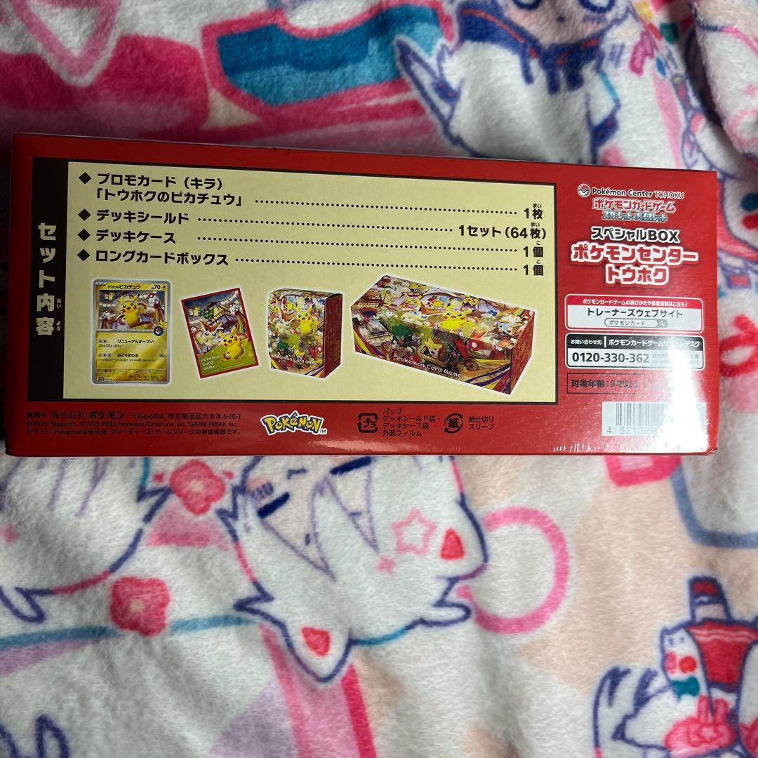 ポケモンセンター トウホク スペシャルBOX カード未開封品 ポケセン