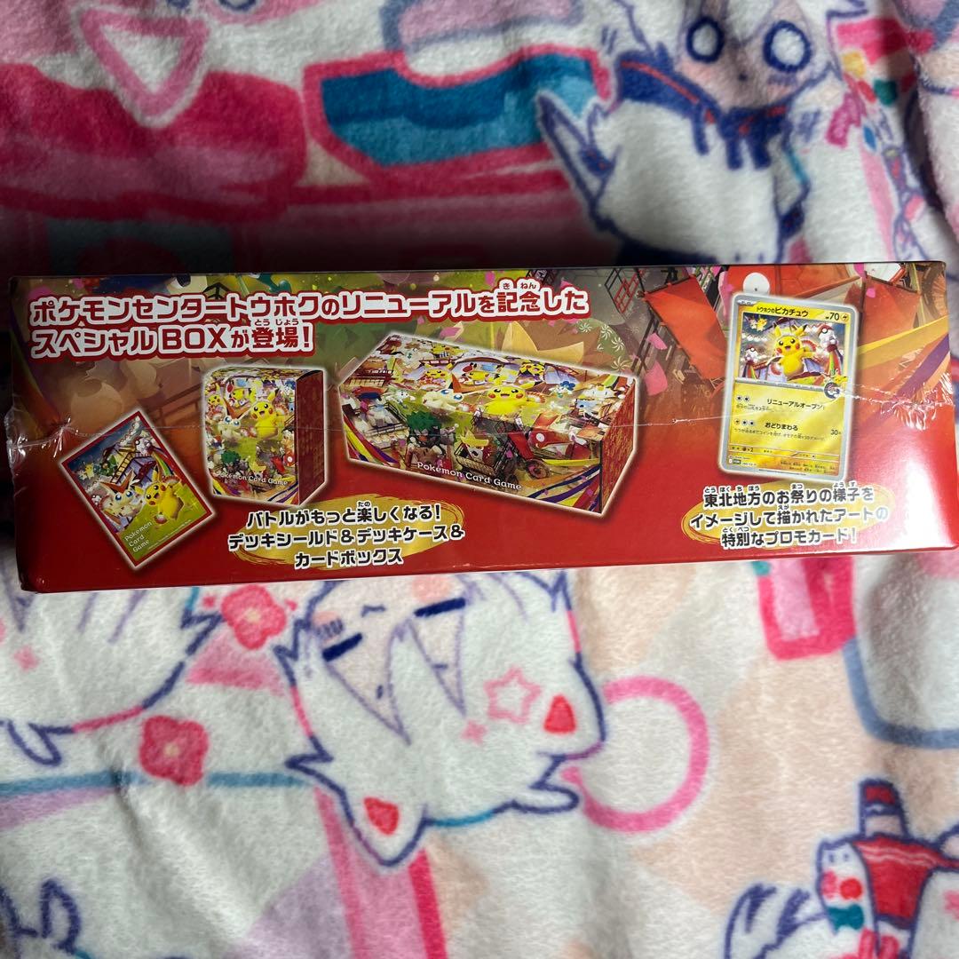 ポケモンセンター トウホク スペシャルBOX カード未開封品 ポケセン
