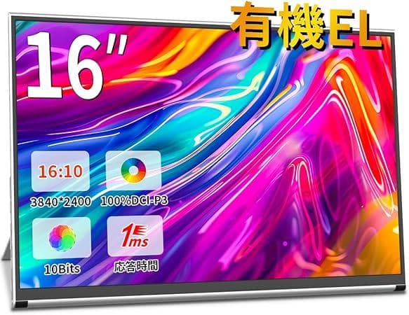Cuview モバイルモニター 16インチ 有機el 4k　本当にきれい１６in