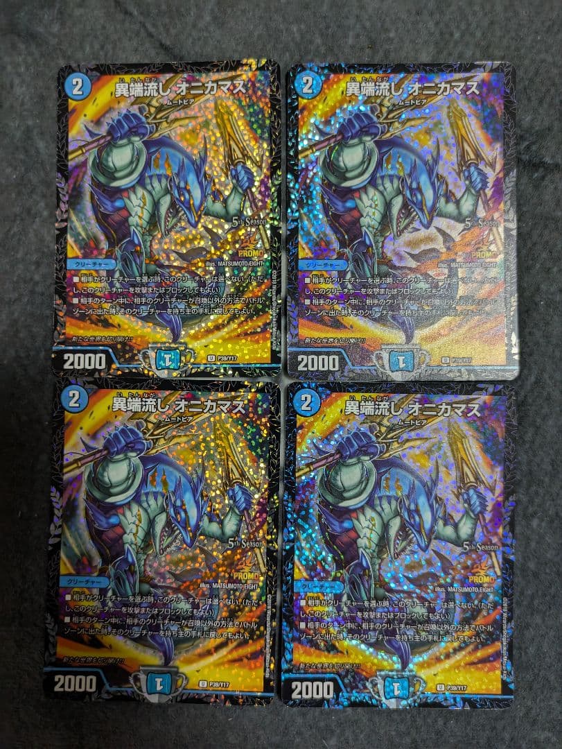 異端流しオニカマスプロモ　4枚セット