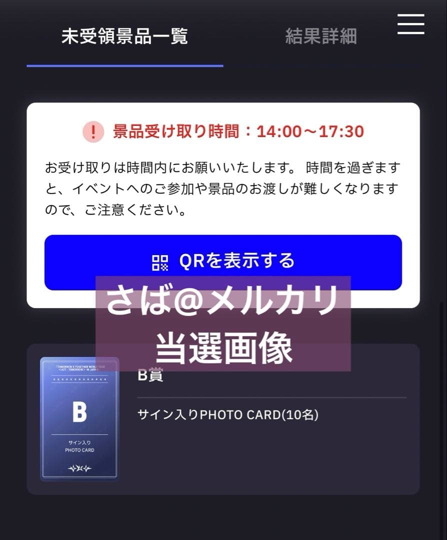 TXT YEONJUN サイン入り【B賞】東京会場限定フォトカード
