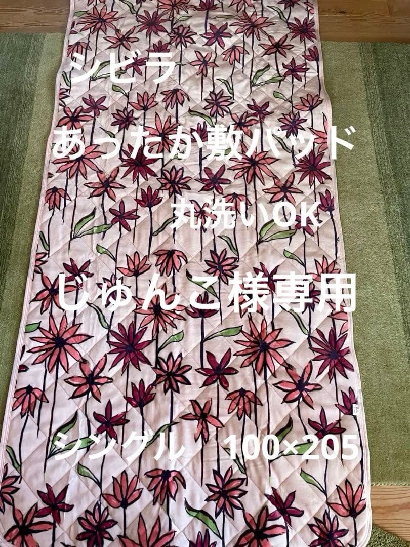 【じゅんこ】シビラ　コラソン　敷パッドカンポ　枕カバー　羽根パイプ枕