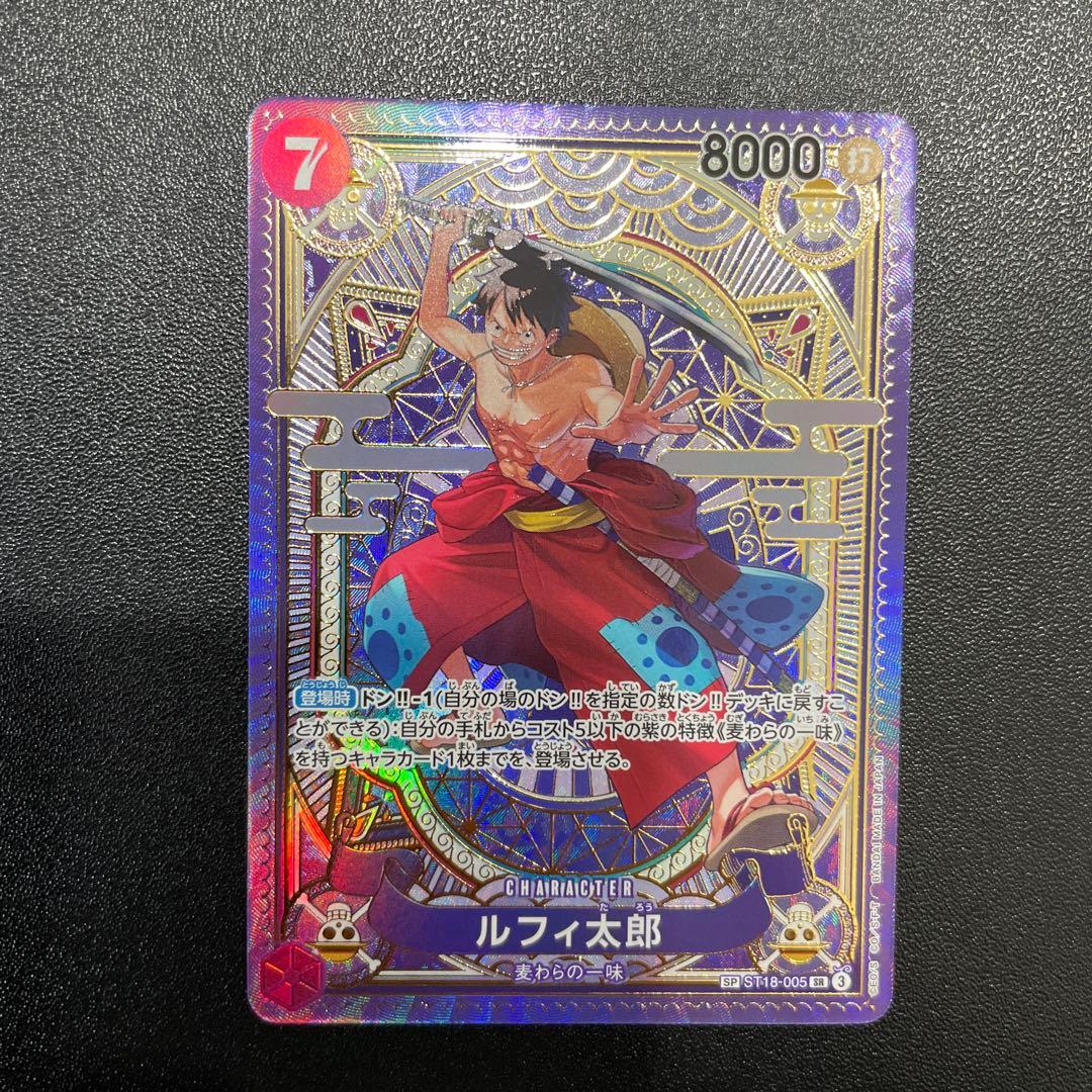ルフィ太郎 SP(スペシャルカード) ST18-005