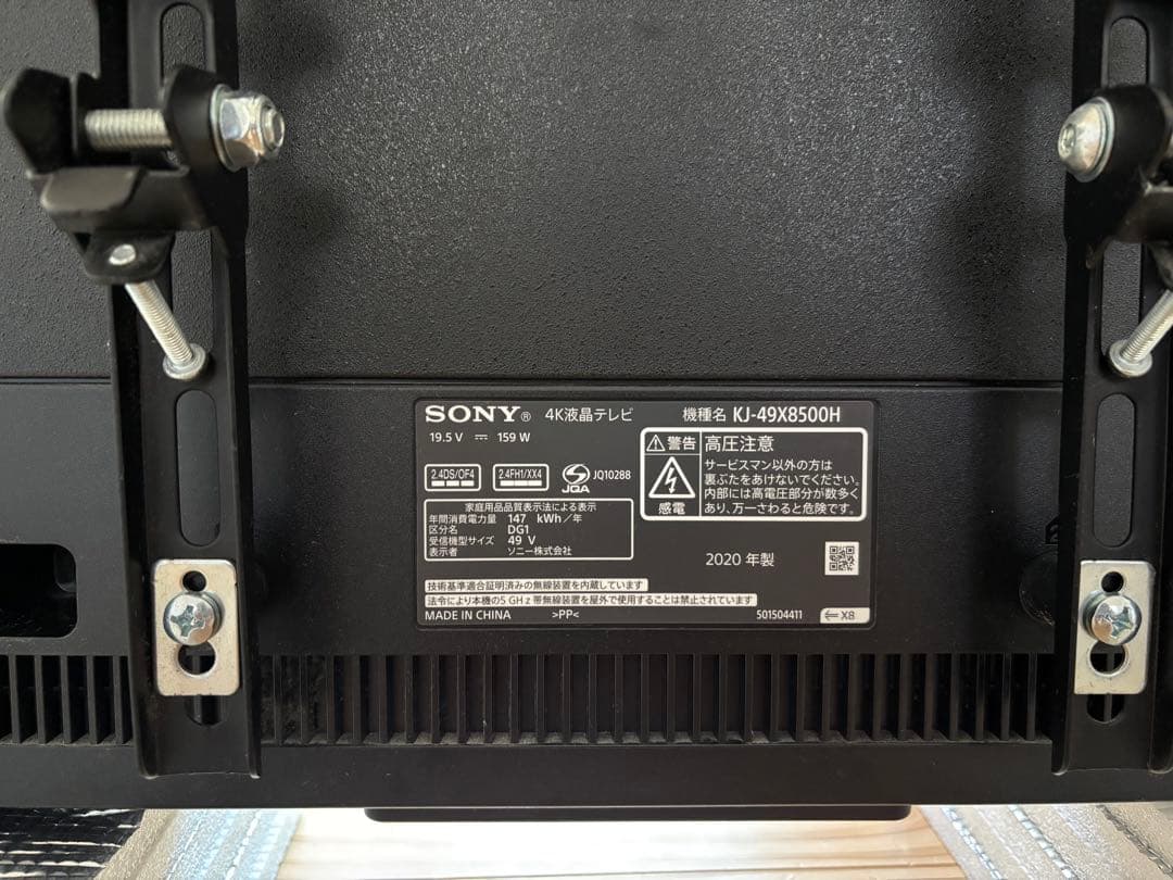 4K液晶テレビ KJ-49X8500H