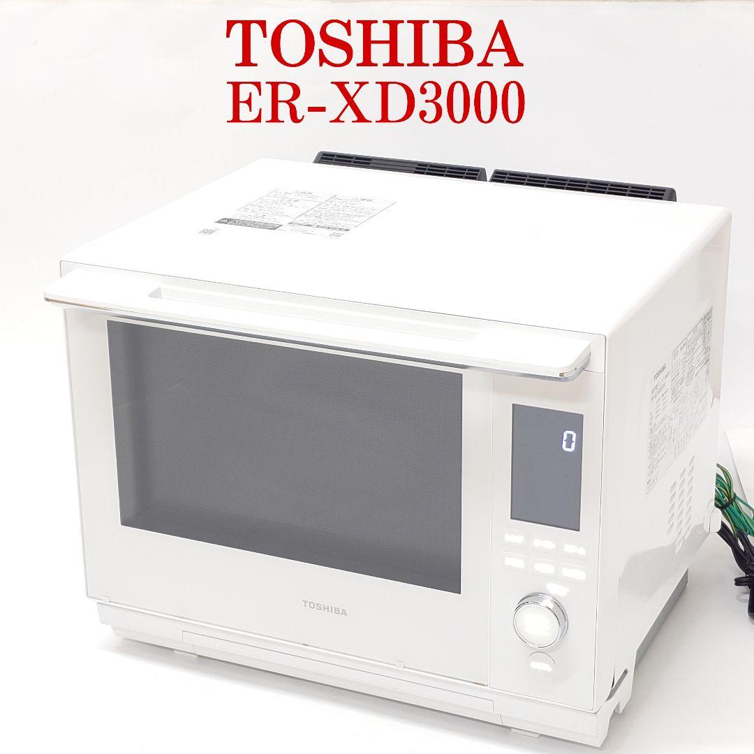 【美品】TOSHIBA ER-XD3000 石窯ドーム 過熱水蒸気オーブンレンジ