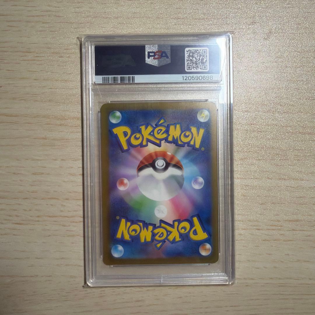 ナンジャモ SAR psa10 SV4a シャイニートレジャーex