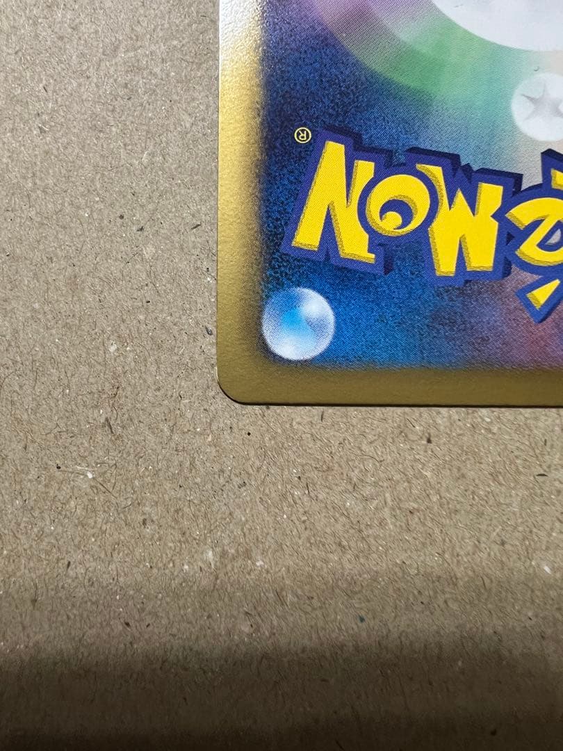 リザードン EBB EXバトルブースト 011/093 ミラー　1st