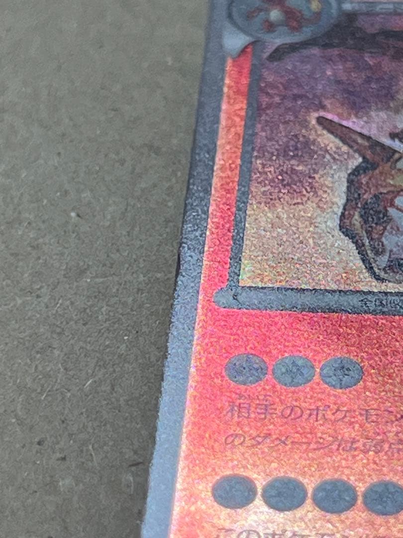 リザードン EBB EXバトルブースト 011/093 ミラー　1st