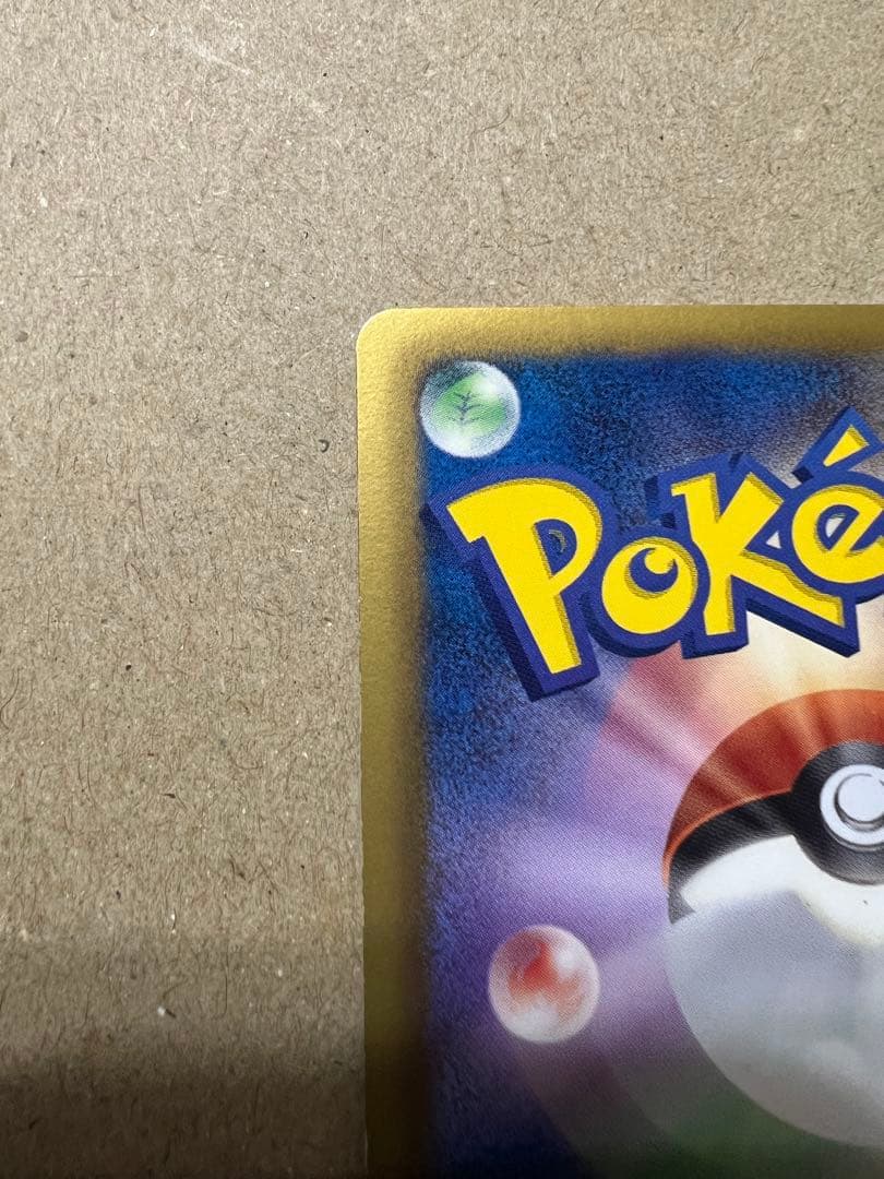 リザードン EBB EXバトルブースト 011/093 ミラー　1st