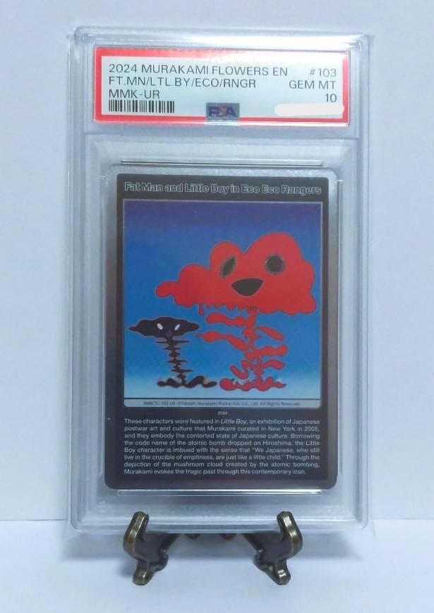 英語版 PSA10 エコエコレンジャー UR 村上隆 もののけ京都