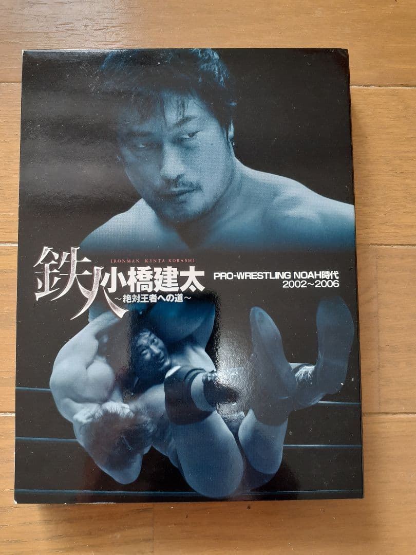 プロレス　小橋建太　DVD