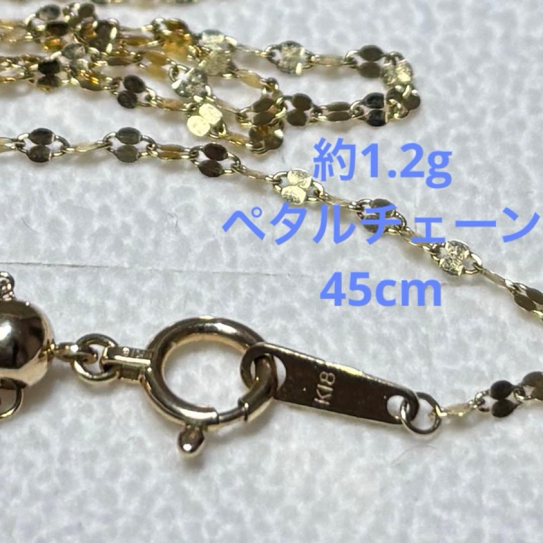K18 18金 ペタルチェーンネックレス 45cm アジャスター　約1.2g