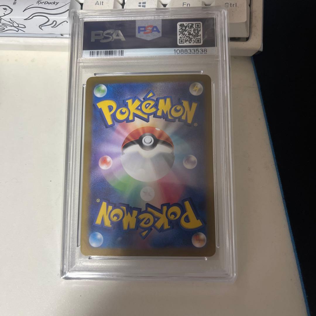 【PSA10】ナンジャモのハラバリーex SAR GEM MINT