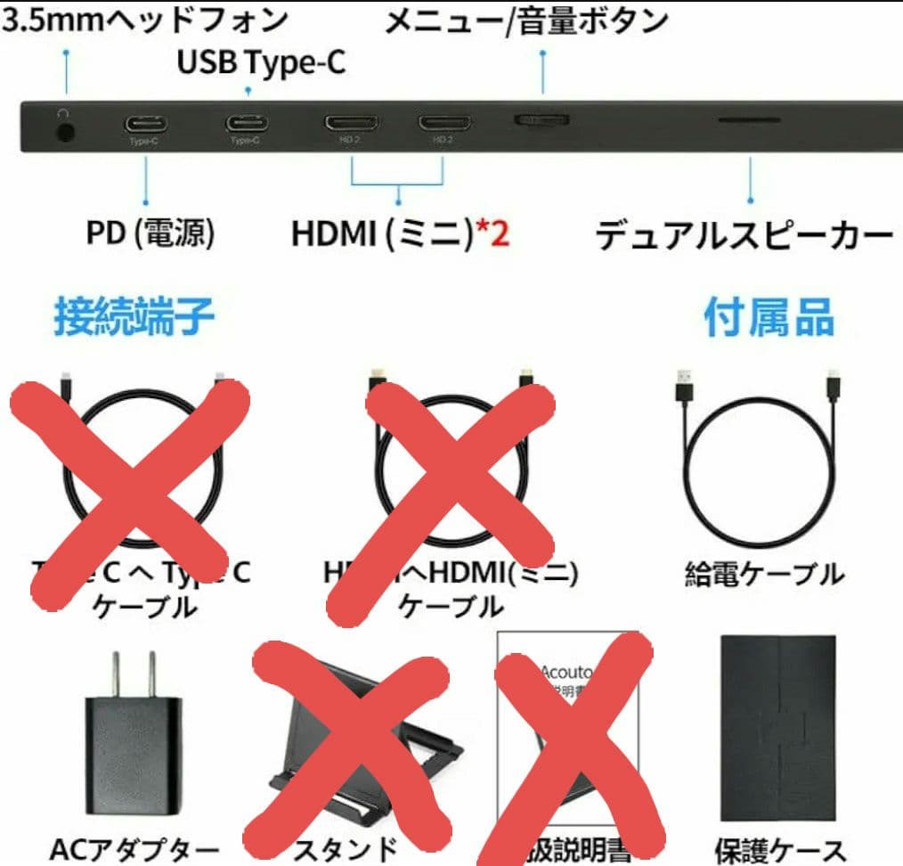 Acouto XC17 モバイルモニター 17.3インチ