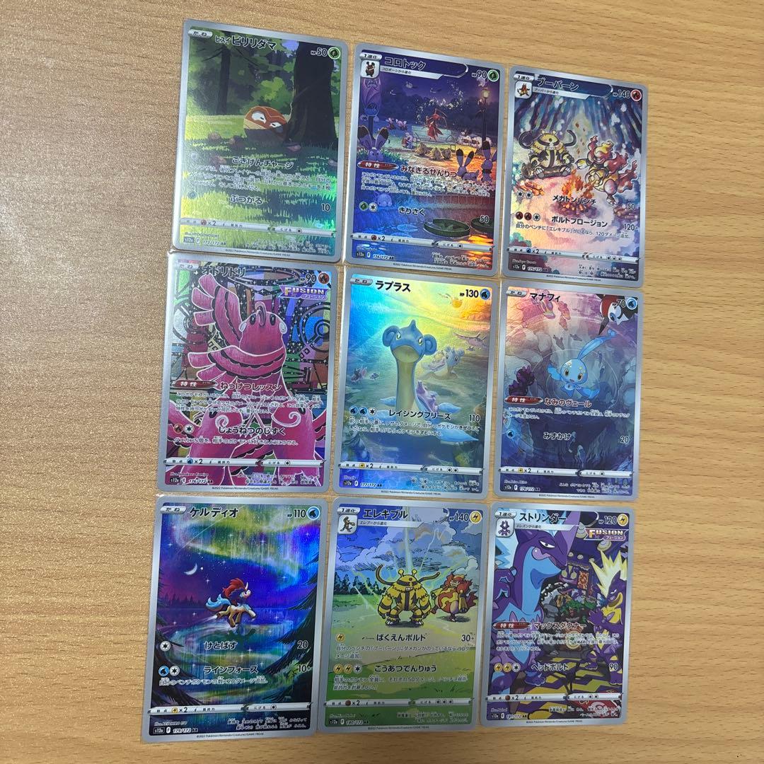 ポケカ　Vユニ　ar 28種