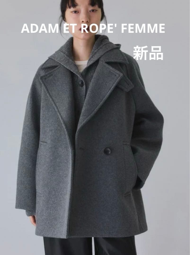 れ*す様 アダムエロぺ　ウールボンディングミドルコート　グレー　新品