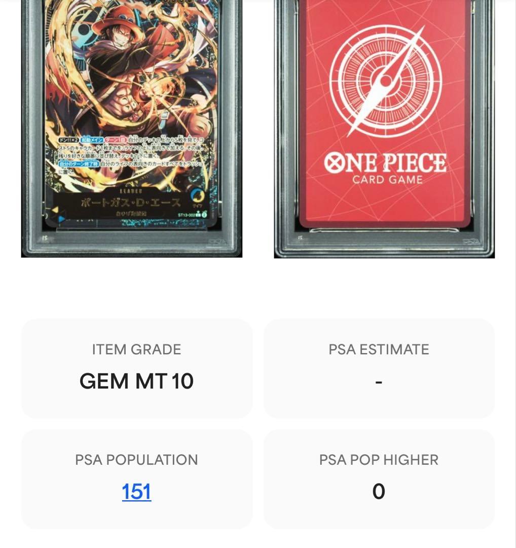 3連番 サボPSA10 ルフィPSA6 エースPSA10 リーダーコレクション