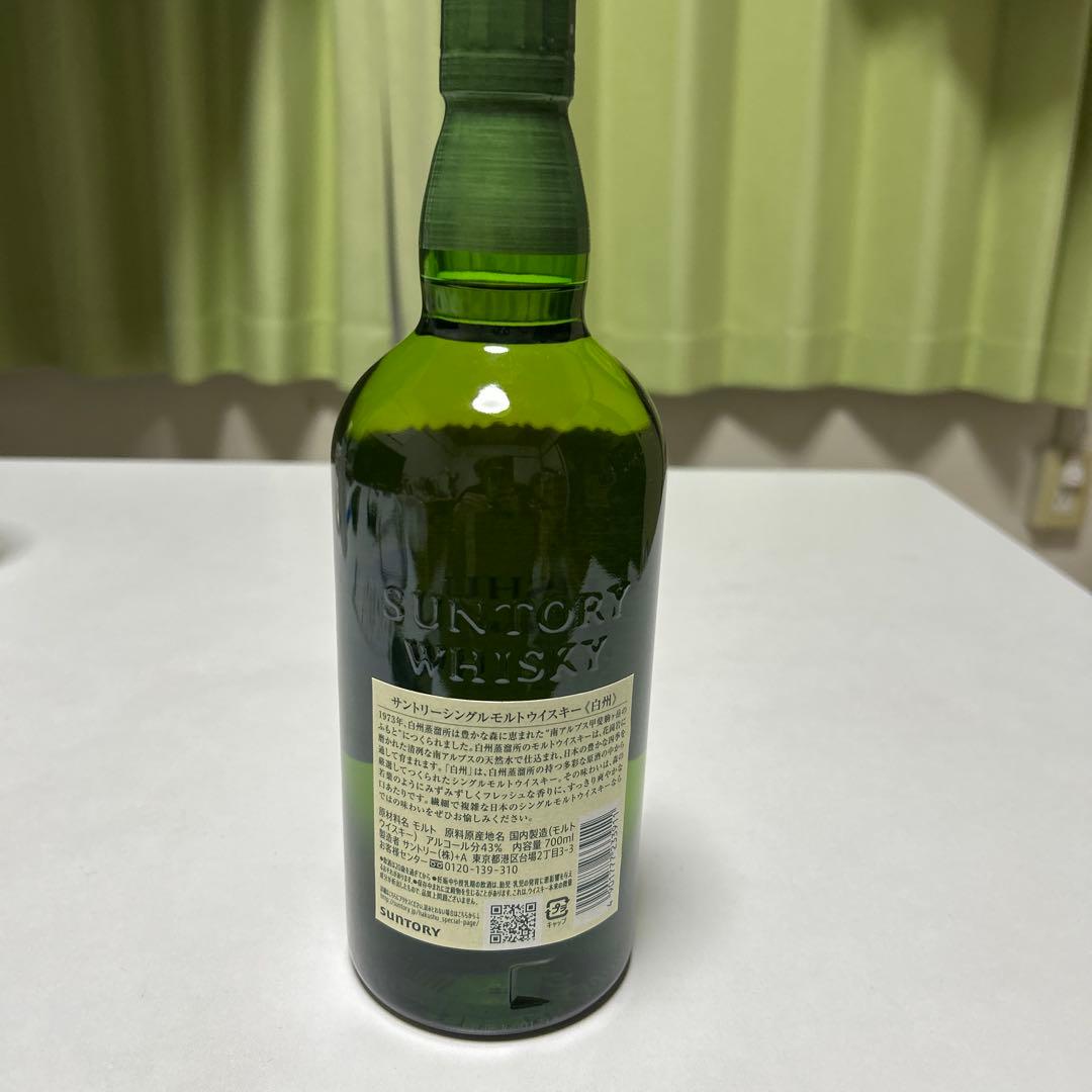 すみ！白州ウイスキー700ml
