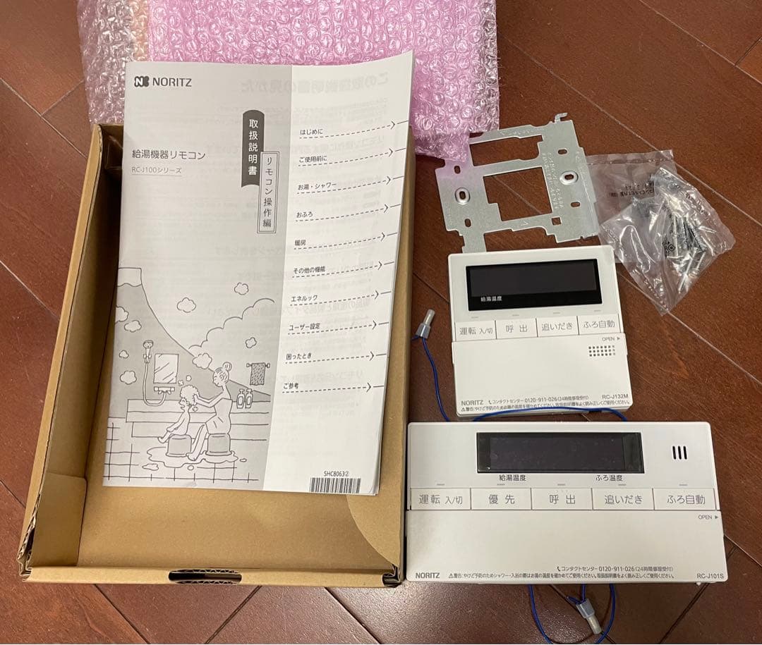 ノーリツ 給湯器 リモコン RC-J101S / RC-J132M