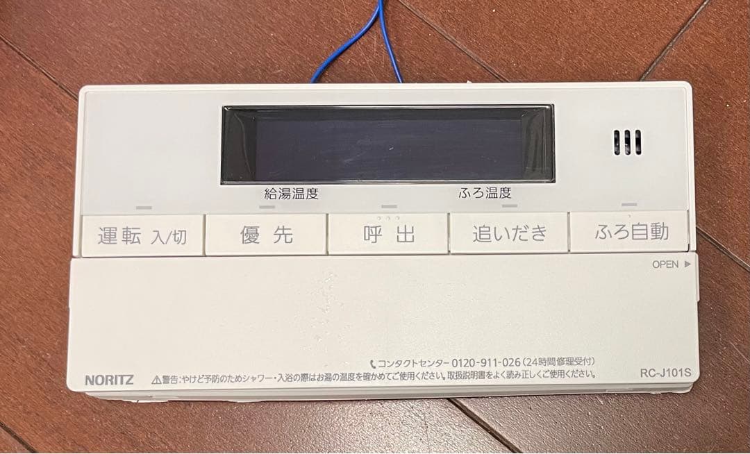 ノーリツ 給湯器 リモコン RC-J101S / RC-J132M