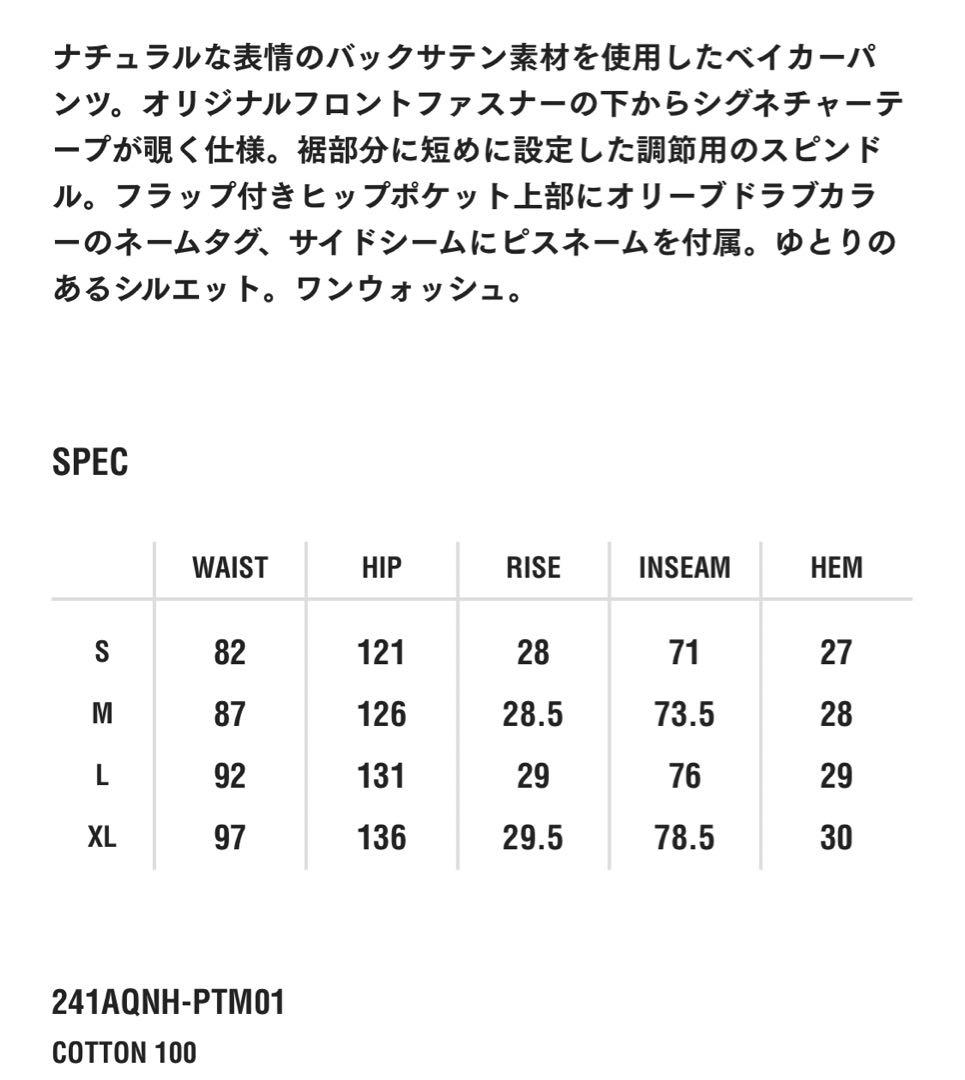 新品未使用 NEIGHBORHOOD 24SS WIDE BAKER PANTS