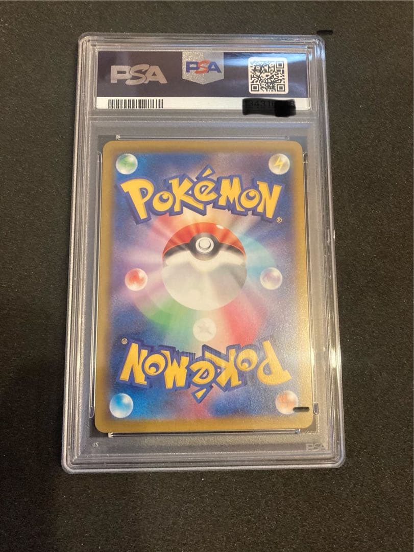 マクドナルドピカチュウPSA10