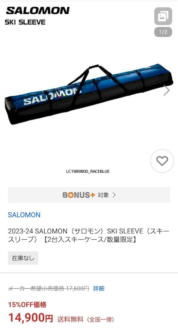新品SALOMONサロモン　スキー板カバー2台入スキーケース/限定スキースリーブ