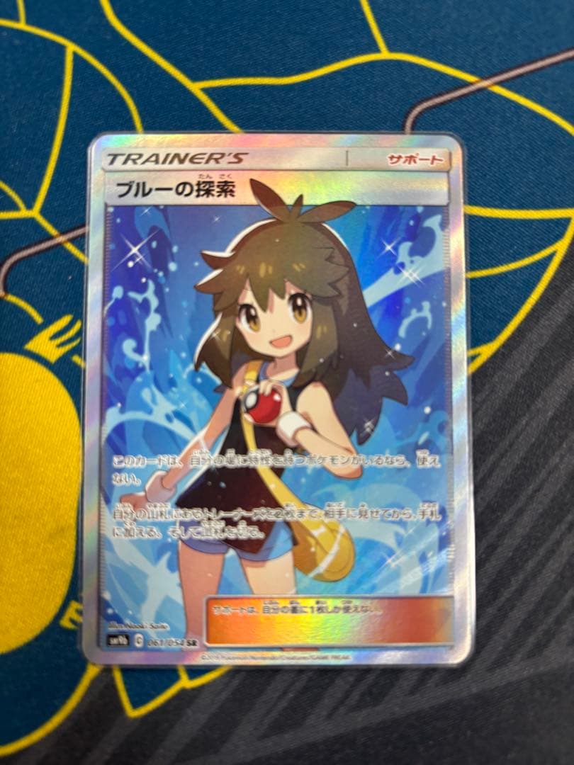 と*も様 ポケカ　ブルーの探索　SR