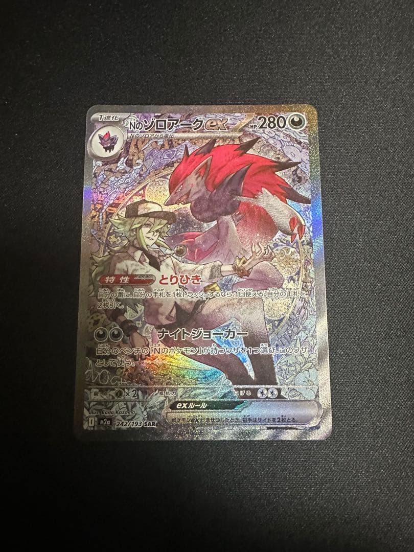 ポケモンカードゲーム navi