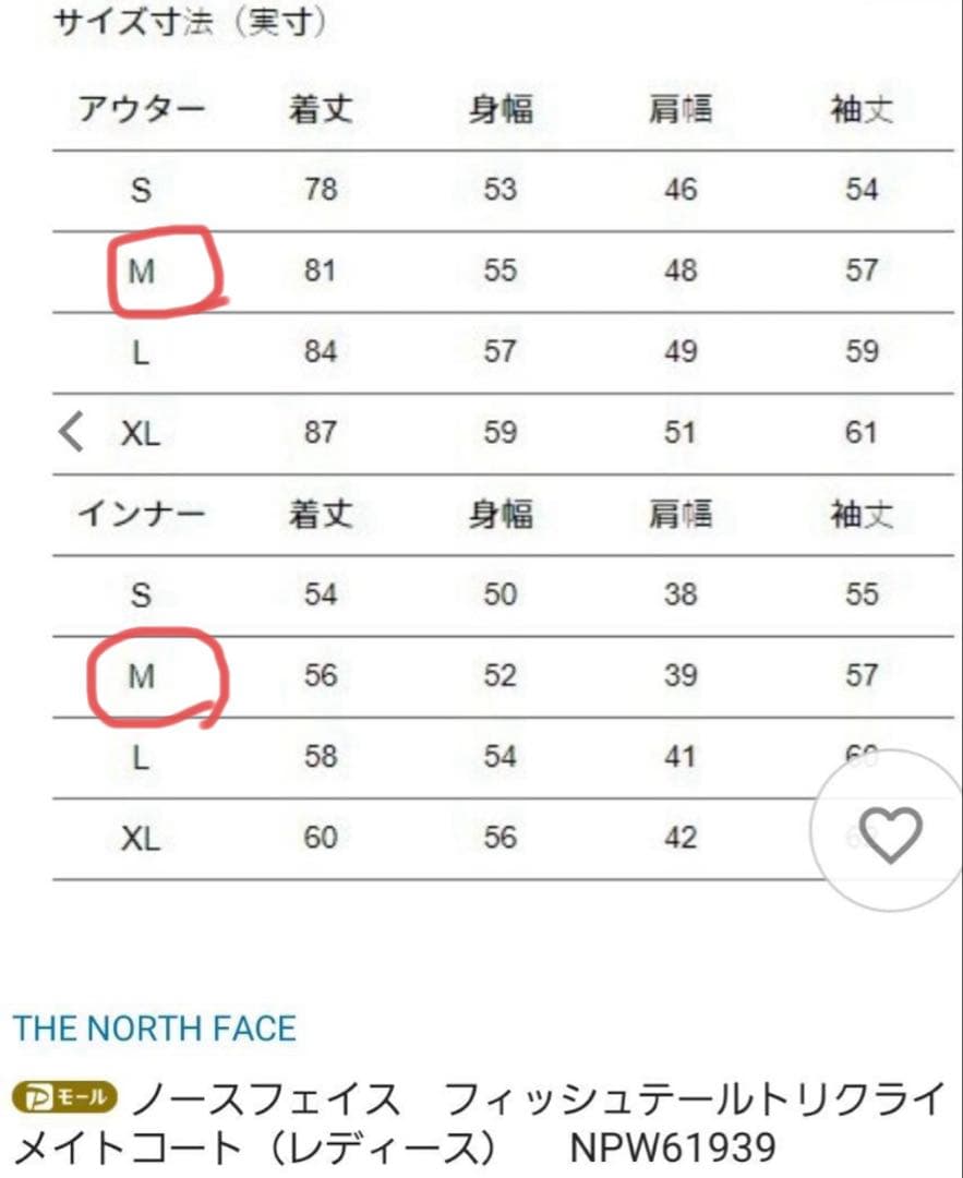 【美品】ノースフェイス フィッシュテール トリクライメットコート カーキM