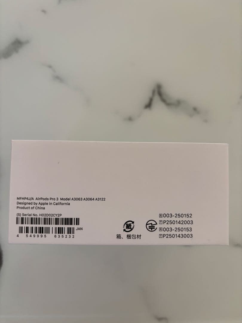 AirPods Pro 第3世代　新品未開封
