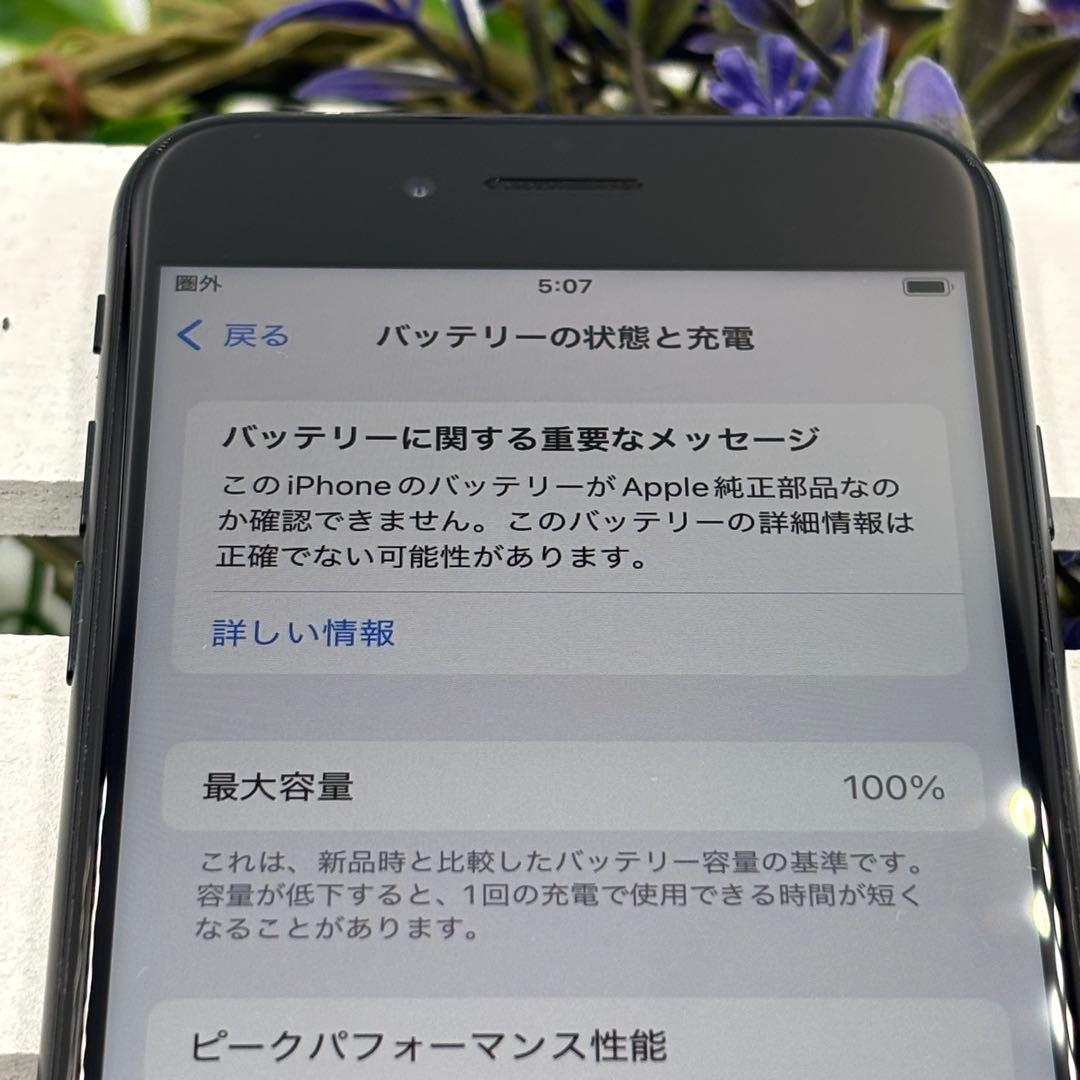 【美品】iPhone SE第3世代 128GB ミッドナイト　302