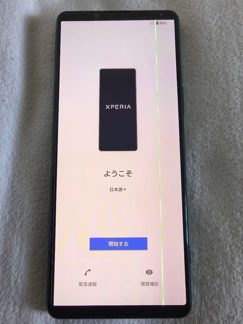 【ジャンク】 Xperia 5 IIIグリーン ソフトバンク SONY　箱付き