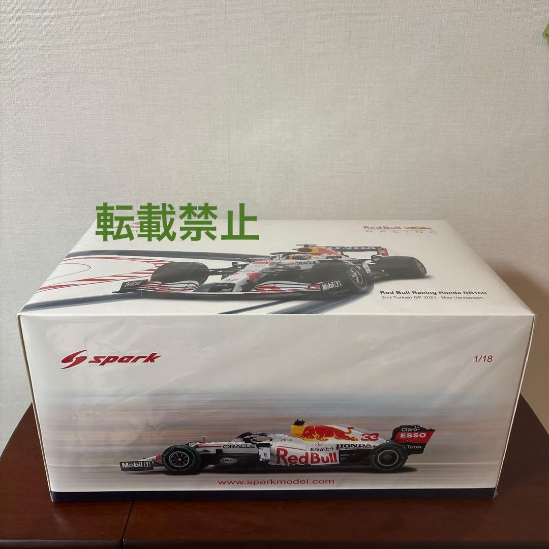 スパーク1/18 レッドブル・ホンダ RB16B マックス・フェルスタッペン