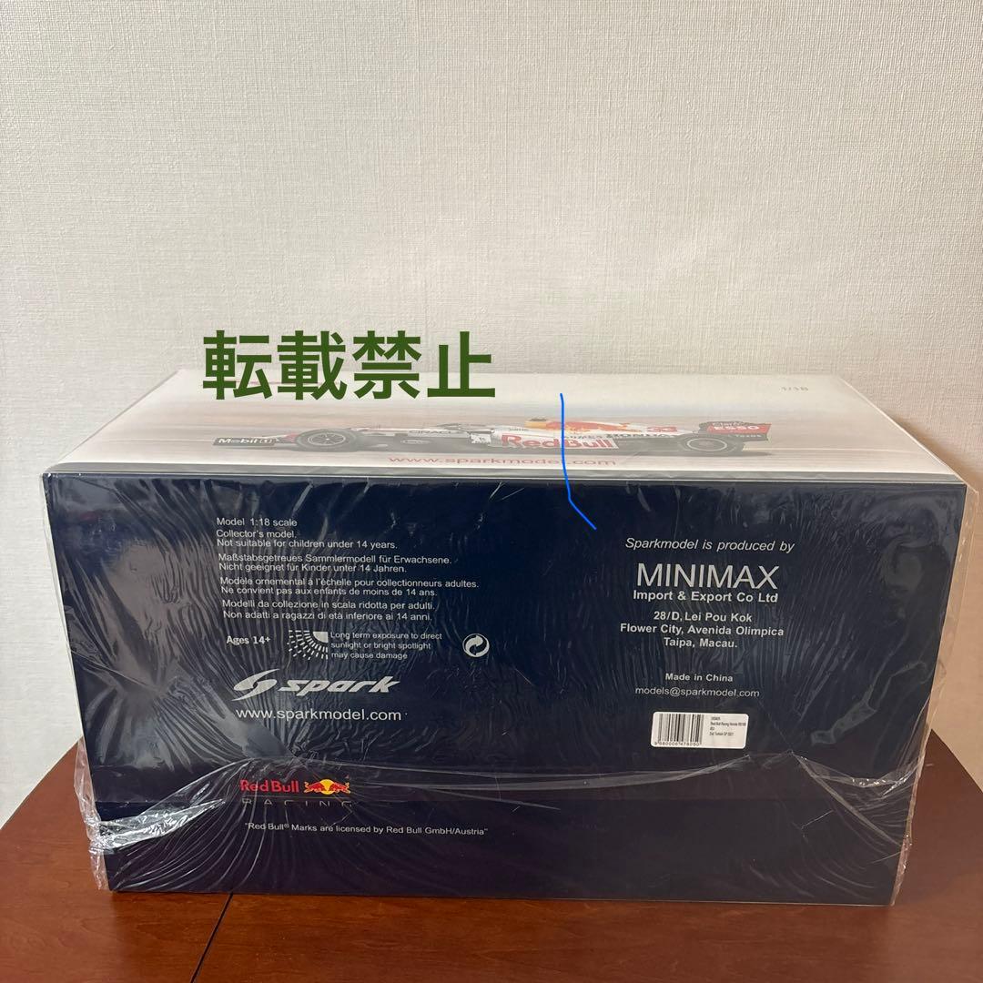スパーク1/18 レッドブル・ホンダ RB16B マックス・フェルスタッペン