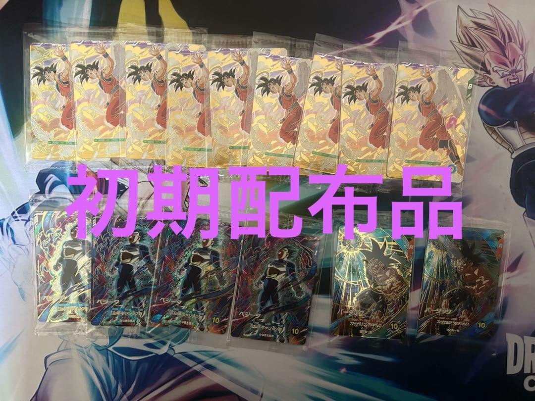 ドラゴンボールスーパーダイバーズ店頭配布キャンペーン 初版　天使悟空