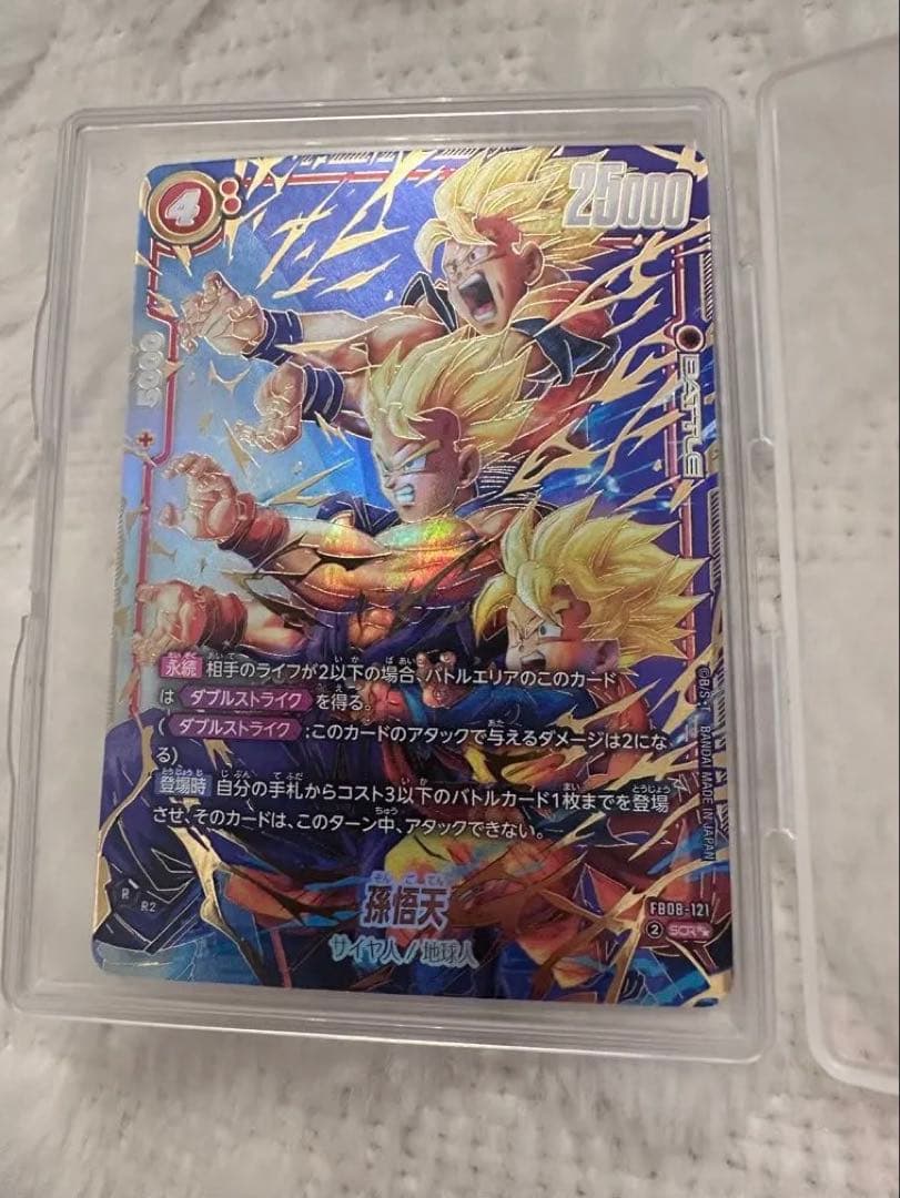 超美品✨ドラゴンボールFW 孫悟天 SCRスーパーパラレル　FB08-121