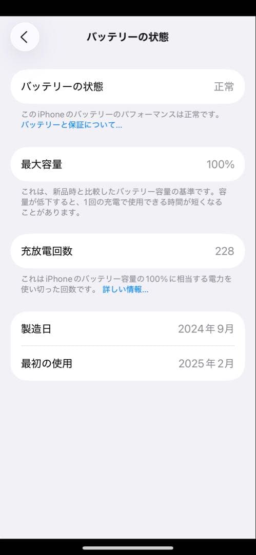 1/5 値下げ　Apple iPhone 16 ホワイト 128GB 本体