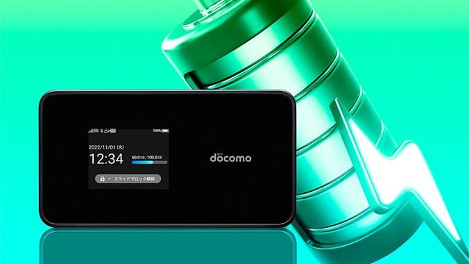 docomo Wi-Fistation SH-54Cモバイルルーター