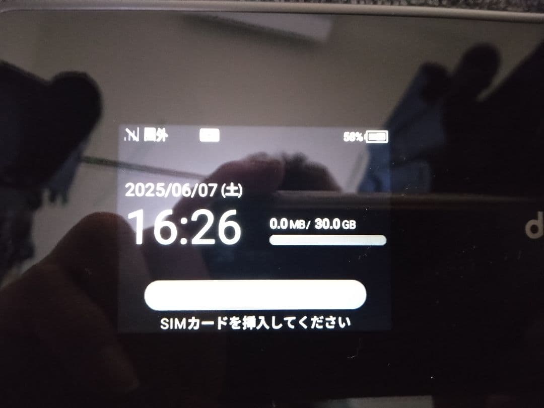 docomo Wi-Fistation SH-54Cモバイルルーター